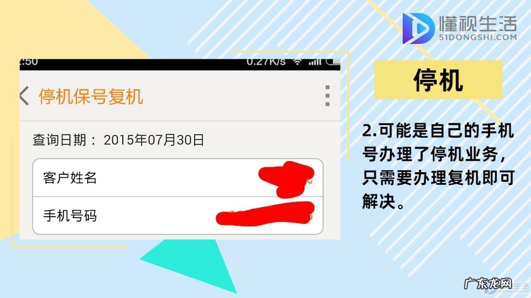 手机不欠费但暂停服务? 电信暂停服务怎么恢复