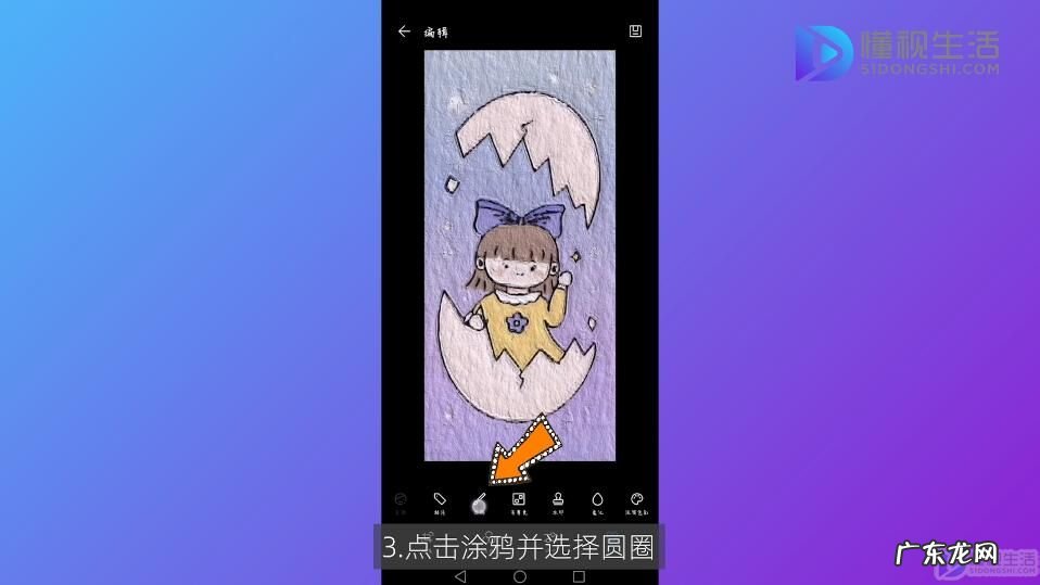 微信截图怎么加红色框? 手机图片怎么画圈标记