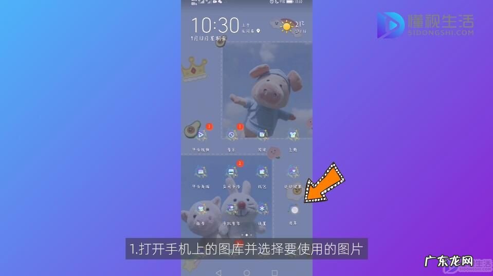 微信截图怎么加红色框? 手机图片怎么画圈标记