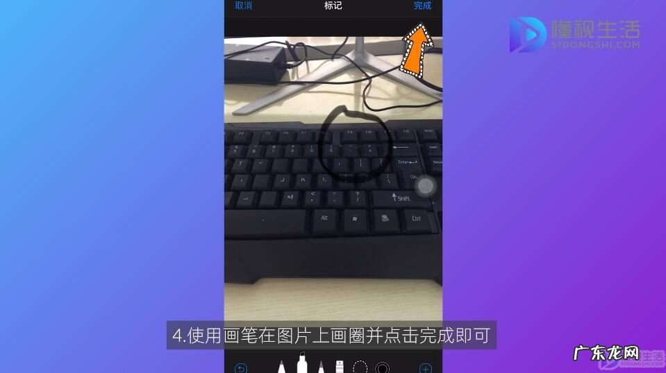 微信截图怎么加红色框? 手机图片怎么画圈标记
