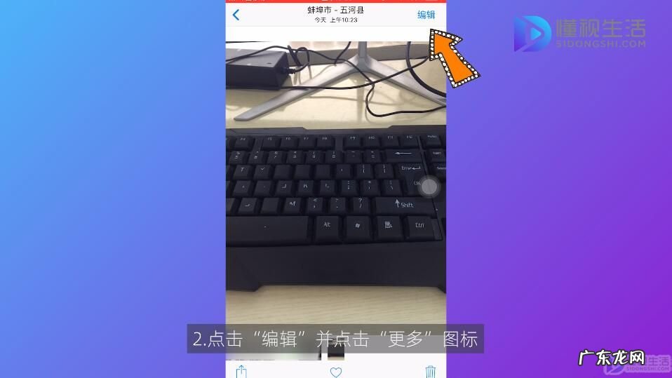 微信截图怎么加红色框? 手机图片怎么画圈标记