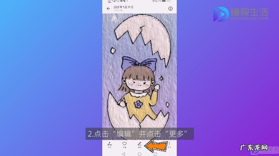 微信截图怎么加红色框? 手机图片怎么画圈标记