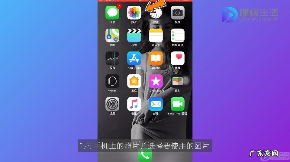 微信截图怎么加红色框? 手机图片怎么画圈标记