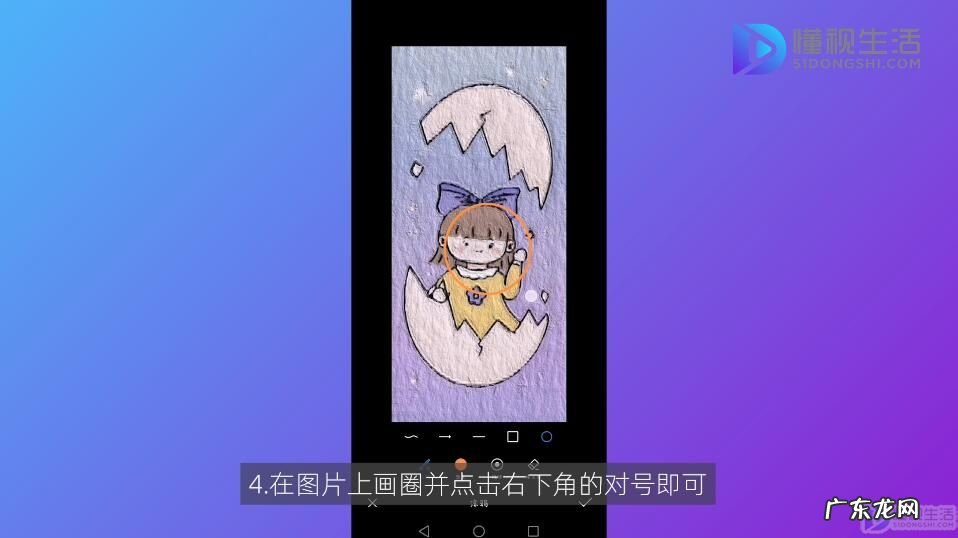 微信截图怎么加红色框? 手机图片怎么画圈标记