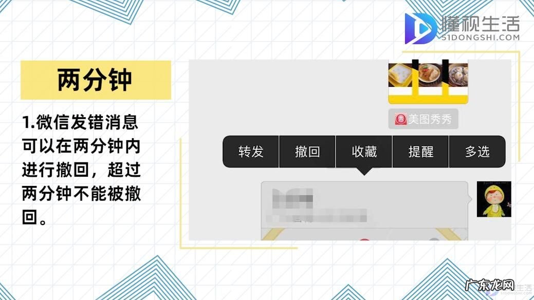 撤不回的消息怎样彻底删除? 微信撤回不了怎么补救
