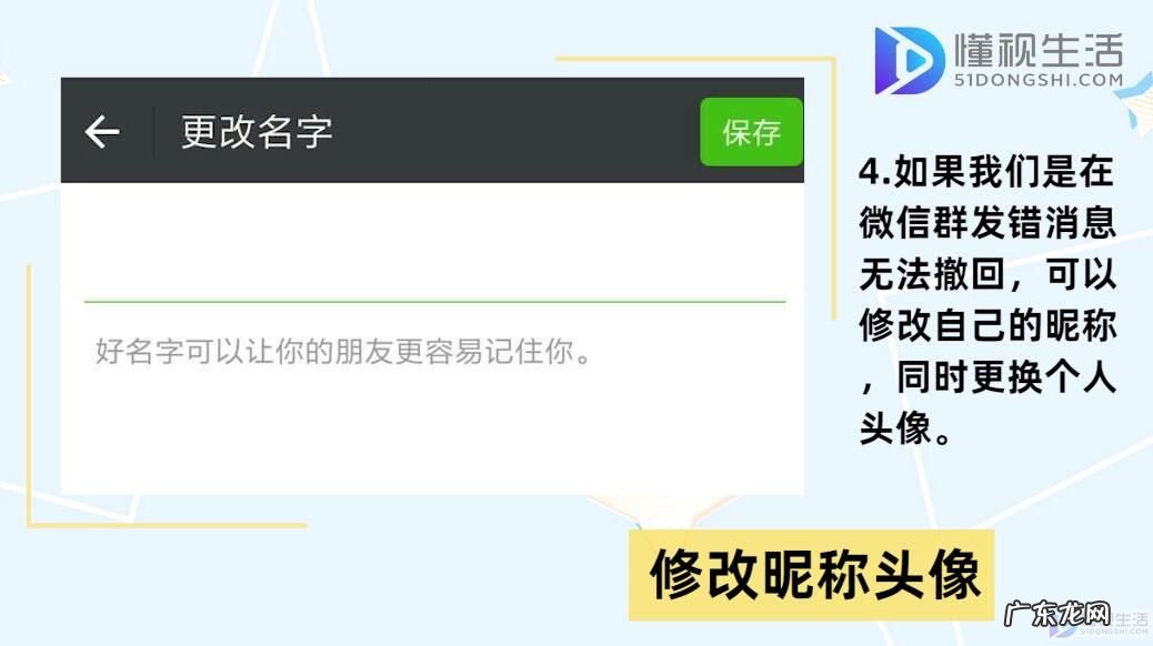 撤不回的消息怎样彻底删除? 微信撤回不了怎么补救