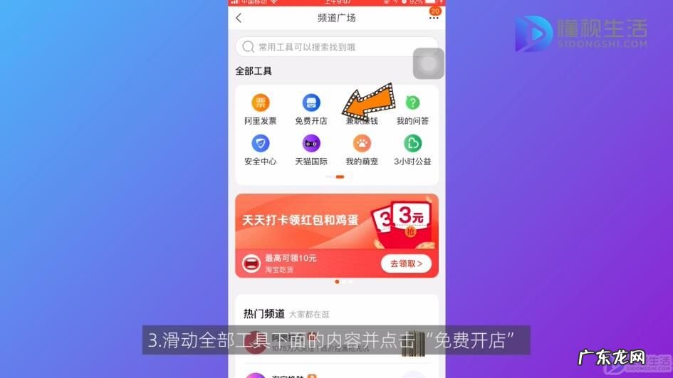 请问网店怎么开? 怎么开网店啊