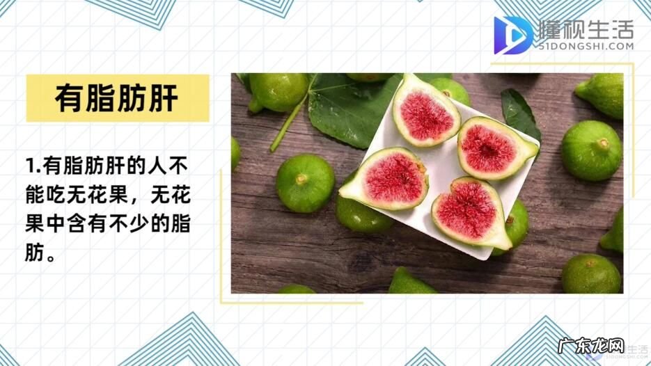 无花果副作用太大了? 5种人不能吃无花果