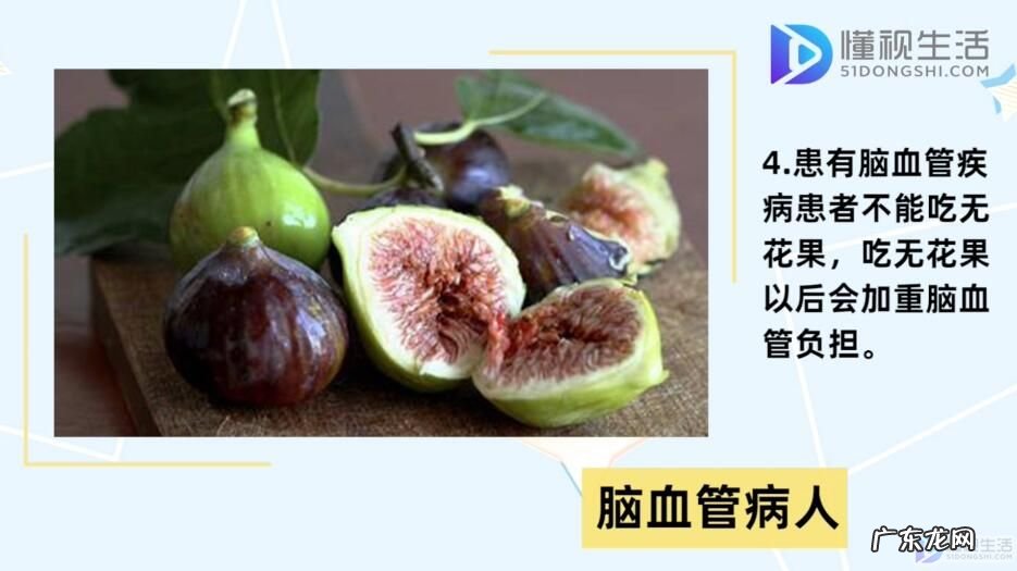 无花果副作用太大了? 5种人不能吃无花果
