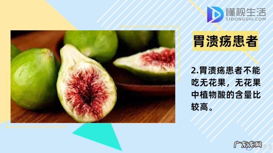 无花果副作用太大了? 5种人不能吃无花果