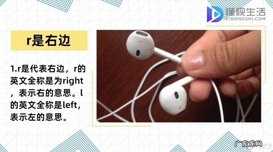 rl是什么意思啊? r是左还是右