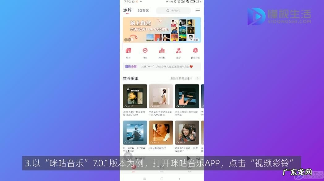 手机彩铃设置在哪？ 手机彩铃怎么设置
