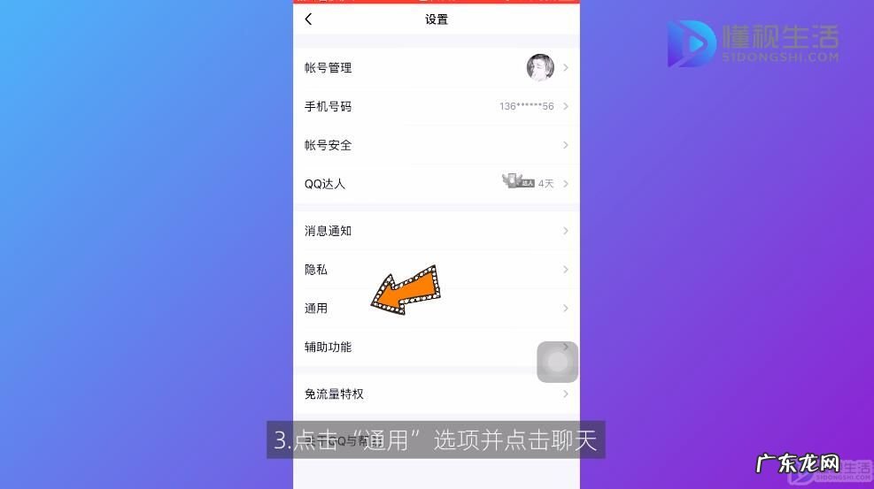 怎样恢复qq聊天记录