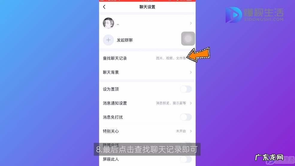 怎样恢复qq聊天记录