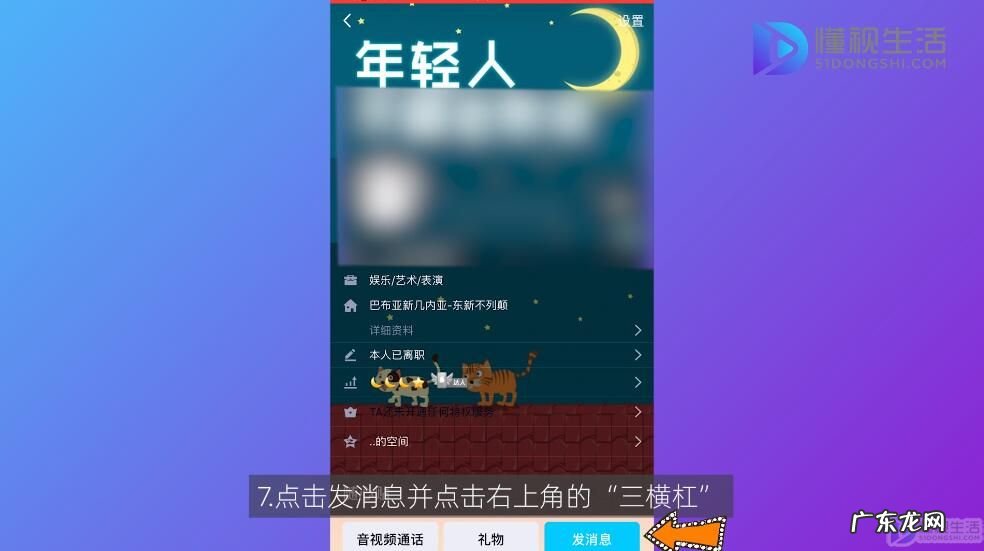 怎样恢复qq聊天记录