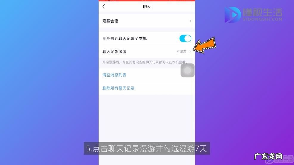 怎样恢复qq聊天记录