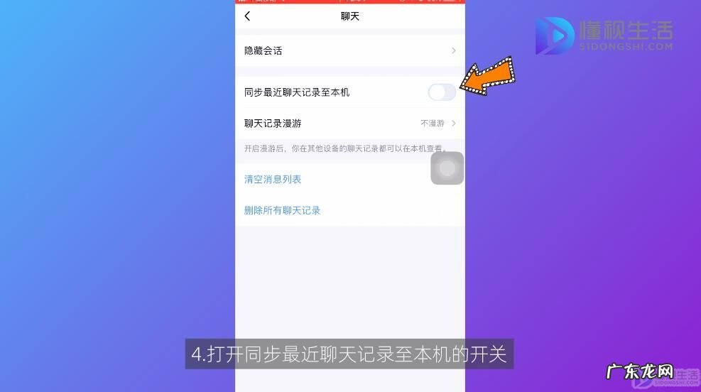 怎样恢复qq聊天记录
