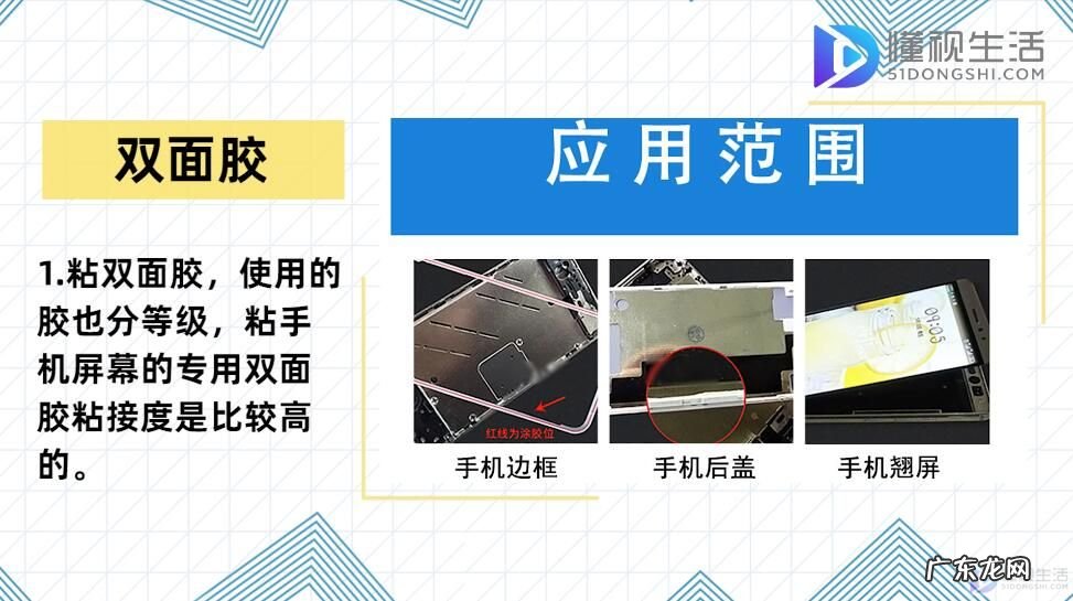 手机屏幕和机身分离了? 手机屏幕掉了用什么粘
