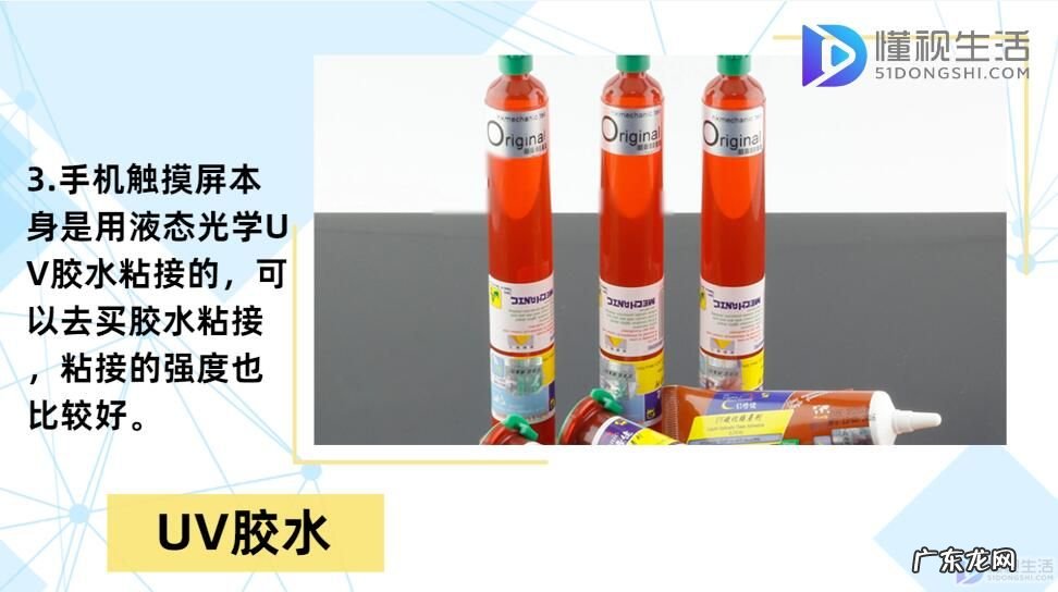 手机屏幕和机身分离了? 手机屏幕掉了用什么粘