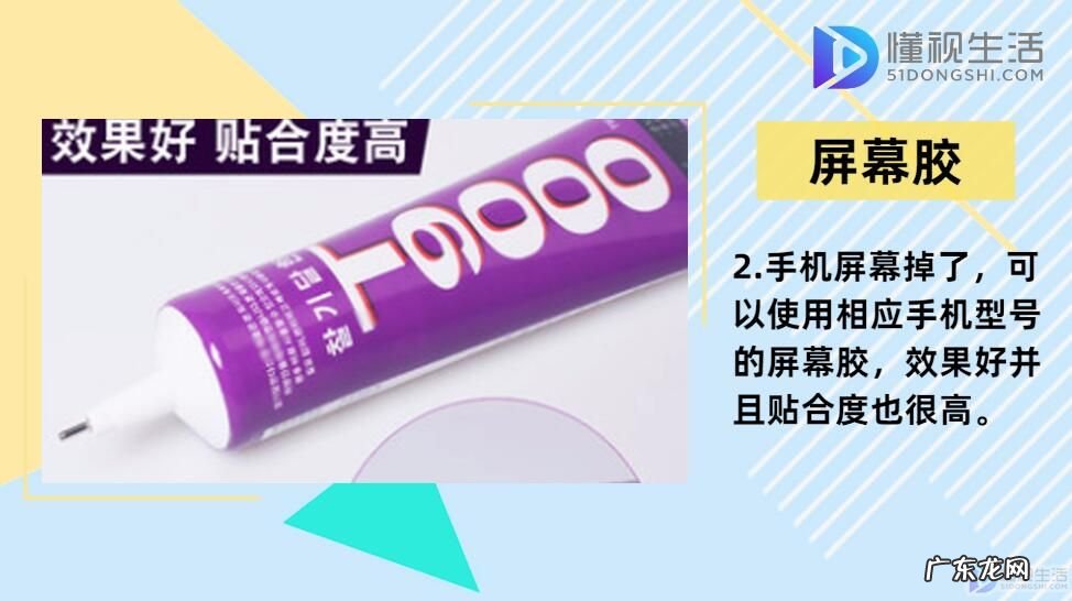 手机屏幕和机身分离了? 手机屏幕掉了用什么粘