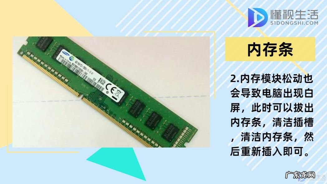 笔记本电脑突然白屏了？ 电脑白屏是怎么回事
