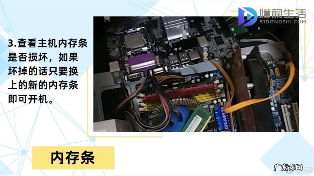 台式电脑主机开不了机怎么办? 电脑开不了机