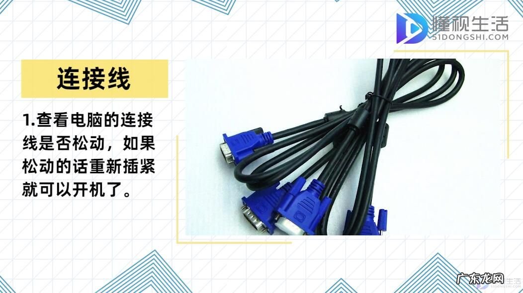 台式电脑主机开不了机怎么办? 电脑开不了机