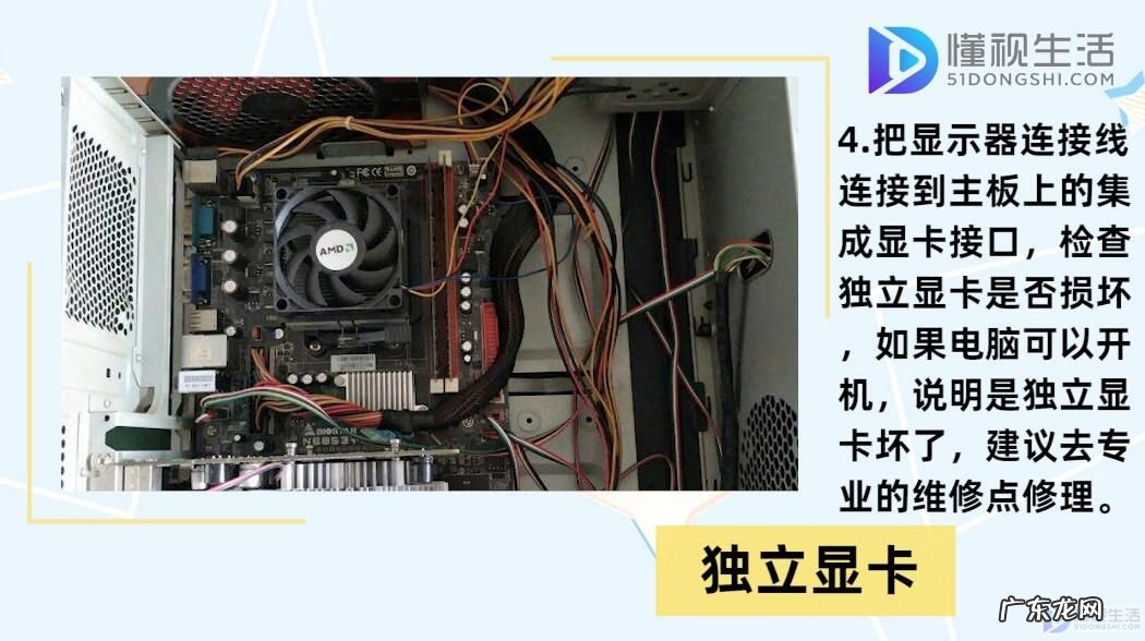 台式电脑主机开不了机怎么办? 电脑开不了机