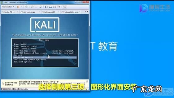 手机安装kalilinux教程? 如何安装kali操作系统