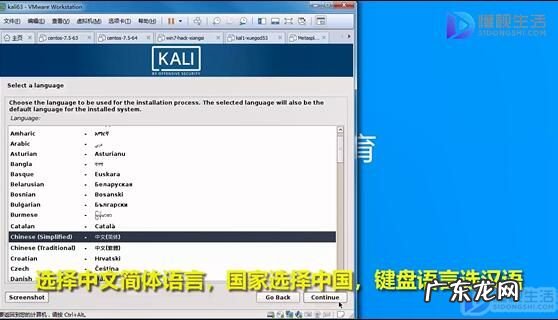 手机安装kalilinux教程? 如何安装kali操作系统