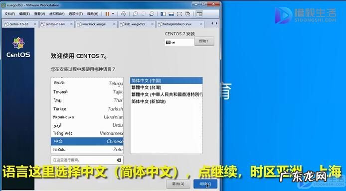 centos6.5安装教程? 如何安装centos操作系统