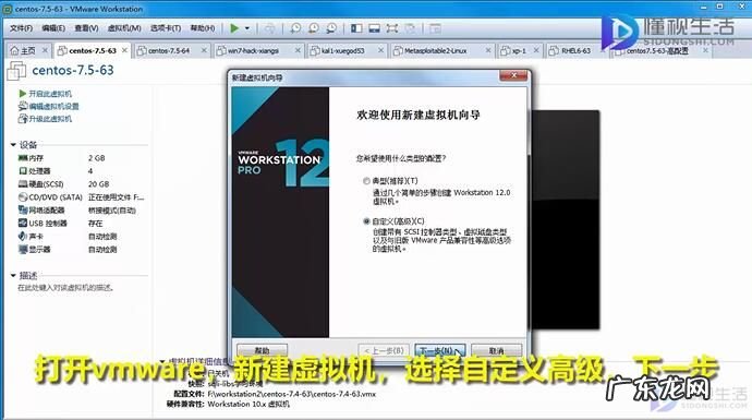 centos6.5安装教程? 如何安装centos操作系统
