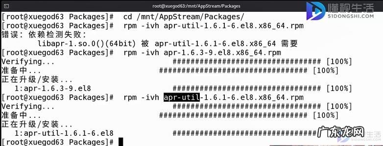 linux怎么安装rpm软件? rpm包怎么安装