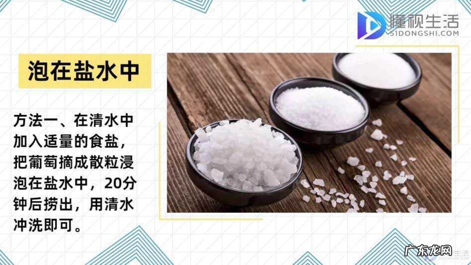 洗葡萄用盐还是面粉好? 洗葡萄用什么洗最干净