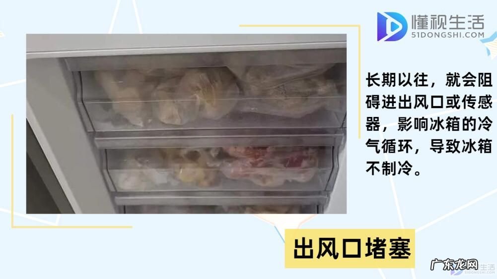 冰箱不制冷小妙招？ 冰箱不制冷有哪些原因