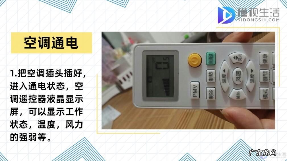 海尔空调pmv不建议用？ 海尔空调pmv使用方法