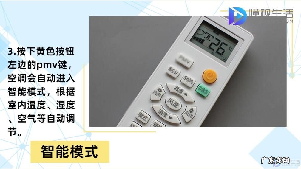 海尔空调pmv不建议用？ 海尔空调pmv使用方法