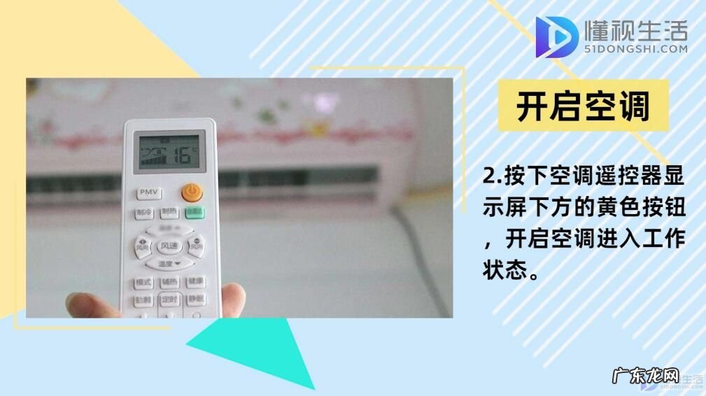 海尔空调pmv不建议用？ 海尔空调pmv使用方法