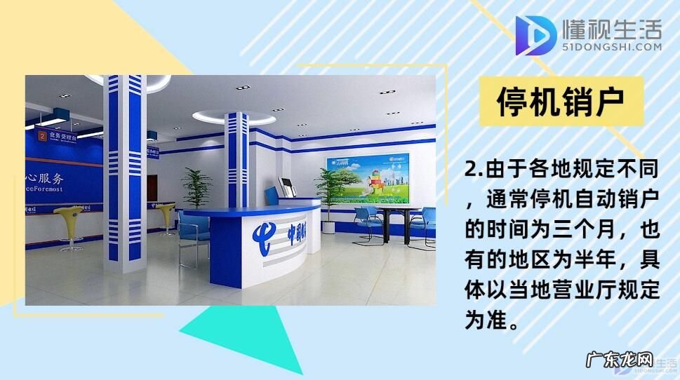 电信失信人员黑名单查询? 电信卡不用了会自动注销吗