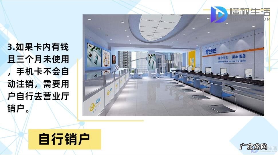 电信失信人员黑名单查询? 电信卡不用了会自动注销吗