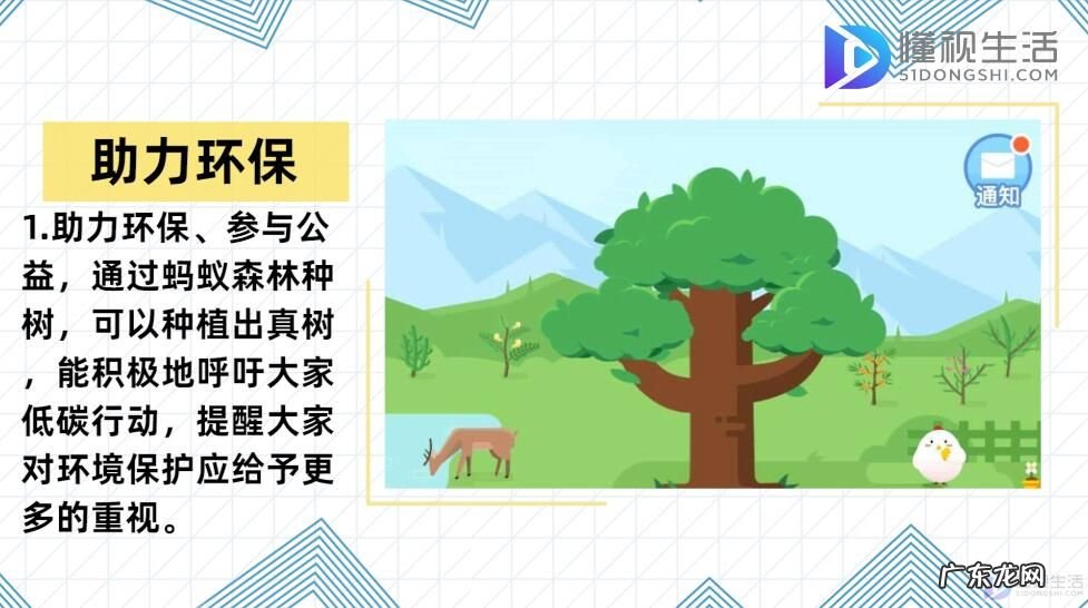蚂蚁森林种树是真树吗？ 蚂蚁森林种树有什么用