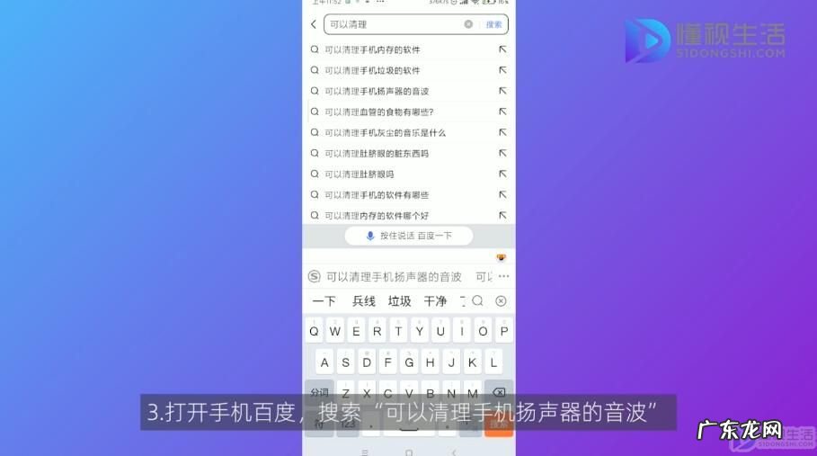 怎样清理手机听筒灰尘? 手机清理灰尘音频mp3