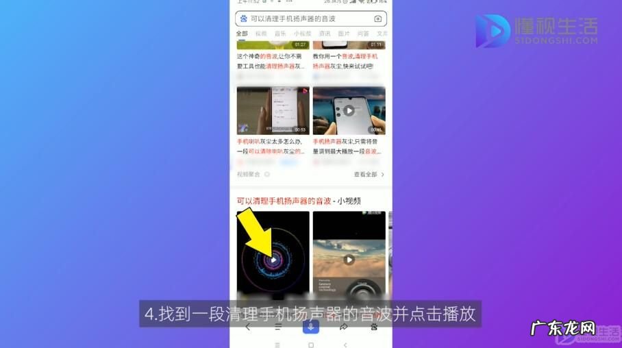 怎样清理手机听筒灰尘? 手机清理灰尘音频mp3
