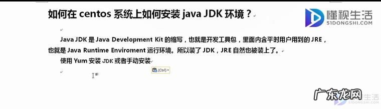 centos卸载java? 在centos系统上如何安装java环境
