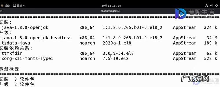 centos卸载java? 在centos系统上如何安装java环境