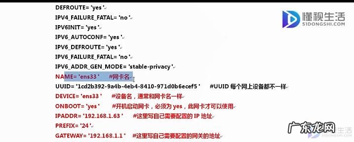 linux设置固定ip地址? 如何在linux系统中设置静态ip地址