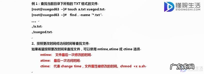 linux系统find命令详解? find命令怎么使用