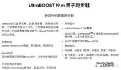 阿迪达斯UB19适合重80公斤跑步吗？
