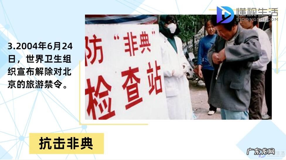2008年爆发的非典? 非典是哪一年发生的