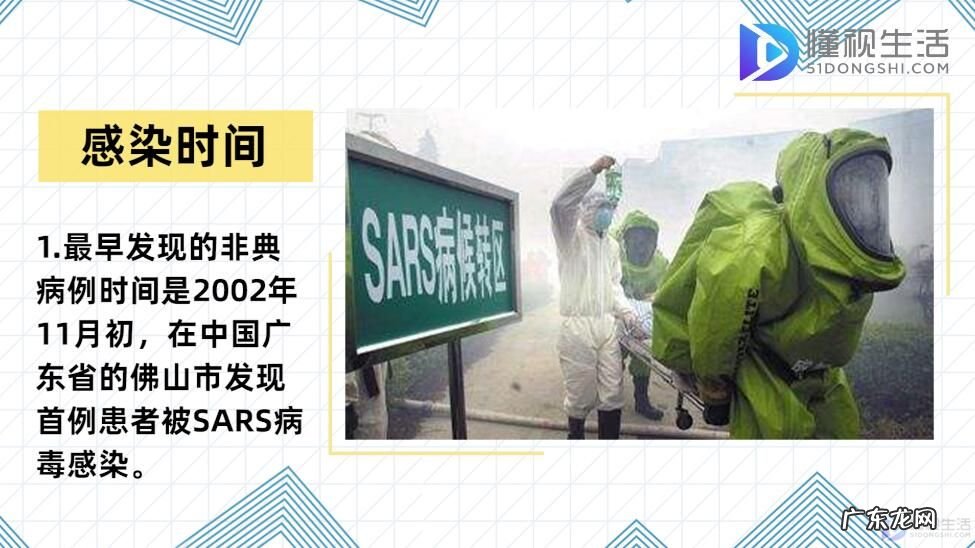 2008年爆发的非典? 非典是哪一年发生的